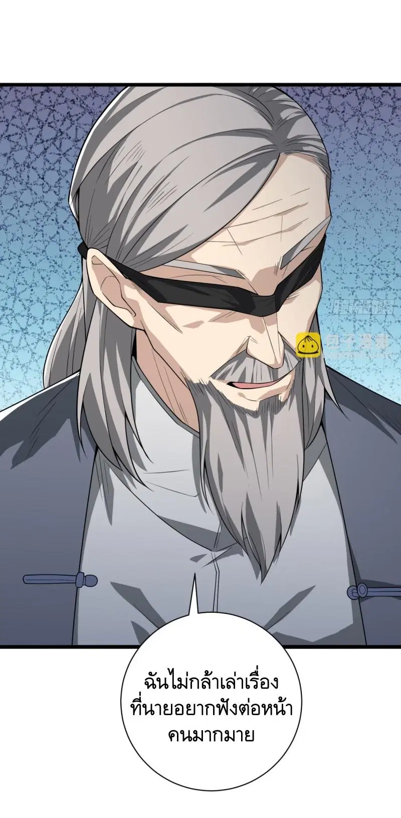 The First Order ตอนที่ 246 หน้า 20