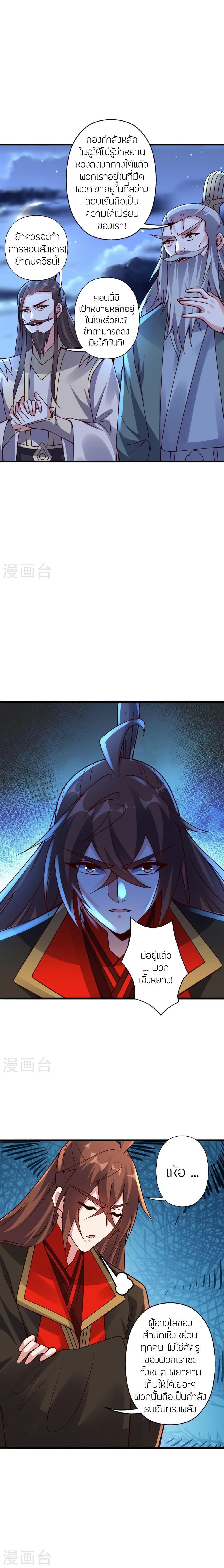 Banished Disciple’s Counterattack ราชาอมตะผู้ถูกขับไล่ ตอนที่ 410 หน้า 19