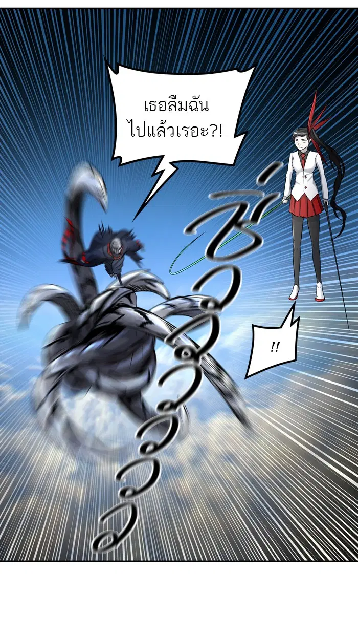 Tower of God ตอนที่ 400 หน้า 58