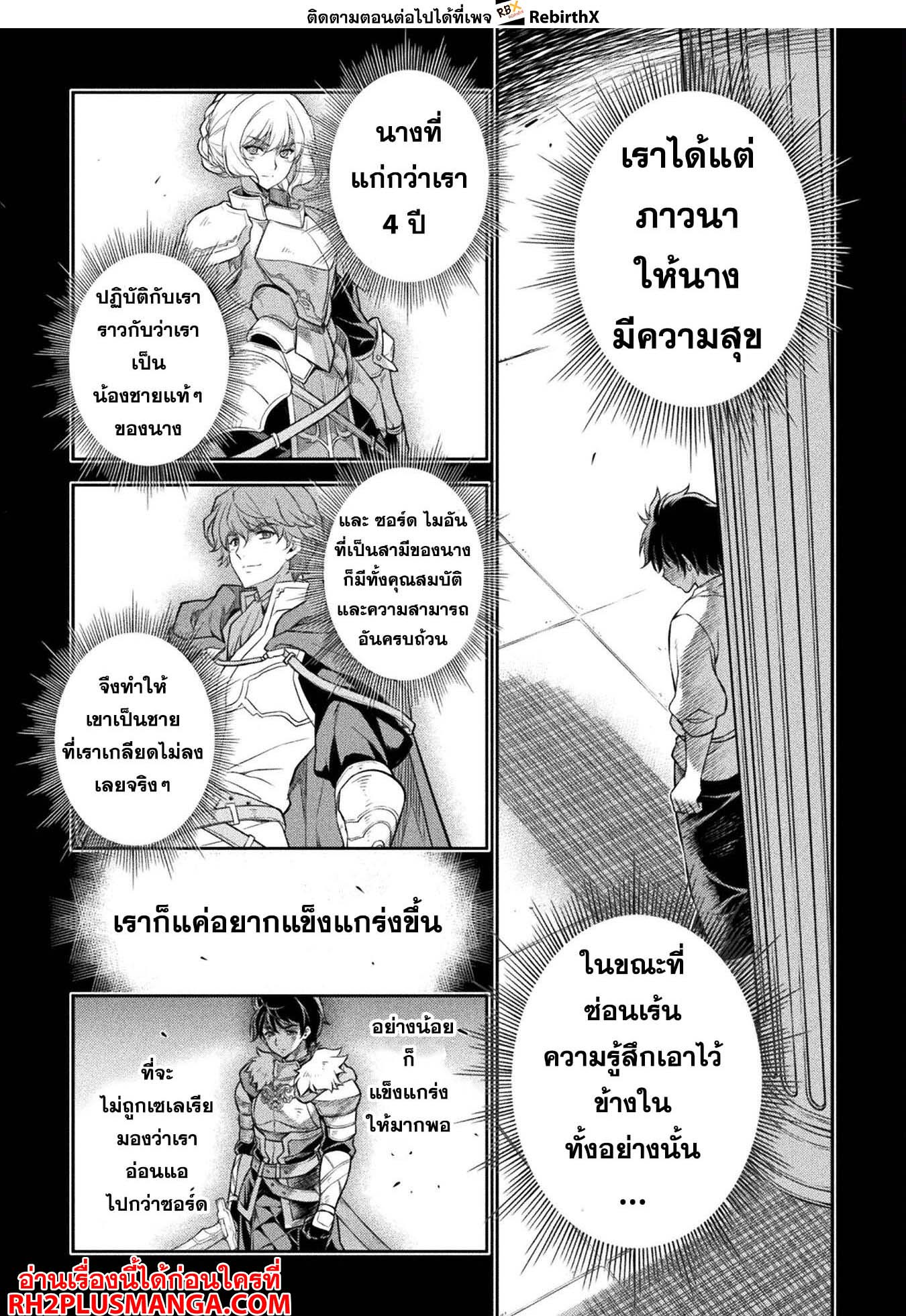 Drawing: Saikyou Mangaka wa Oekaki Skill de Isekai Musou Suru! นักวาดมังงะผู้ไร้เทียมทาน ณ แดนต่างโลก ตอนที่ 86 หน้า 11
