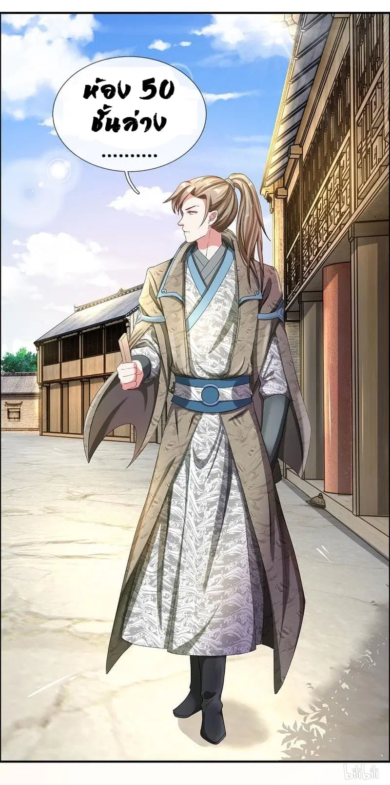 Sky Sword God ตอนที่ 64 หน้า 5