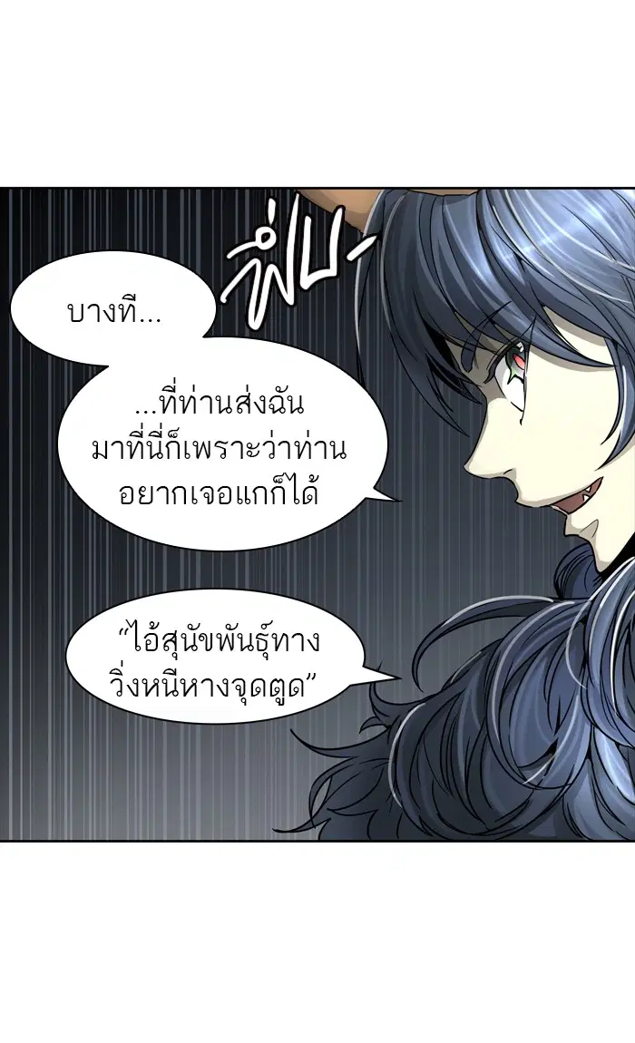 Tower of God ตอนที่ 452 หน้า 84