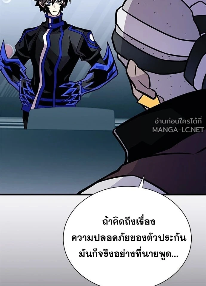 Villain to Kill ตอนที่ 236 หน้า 64