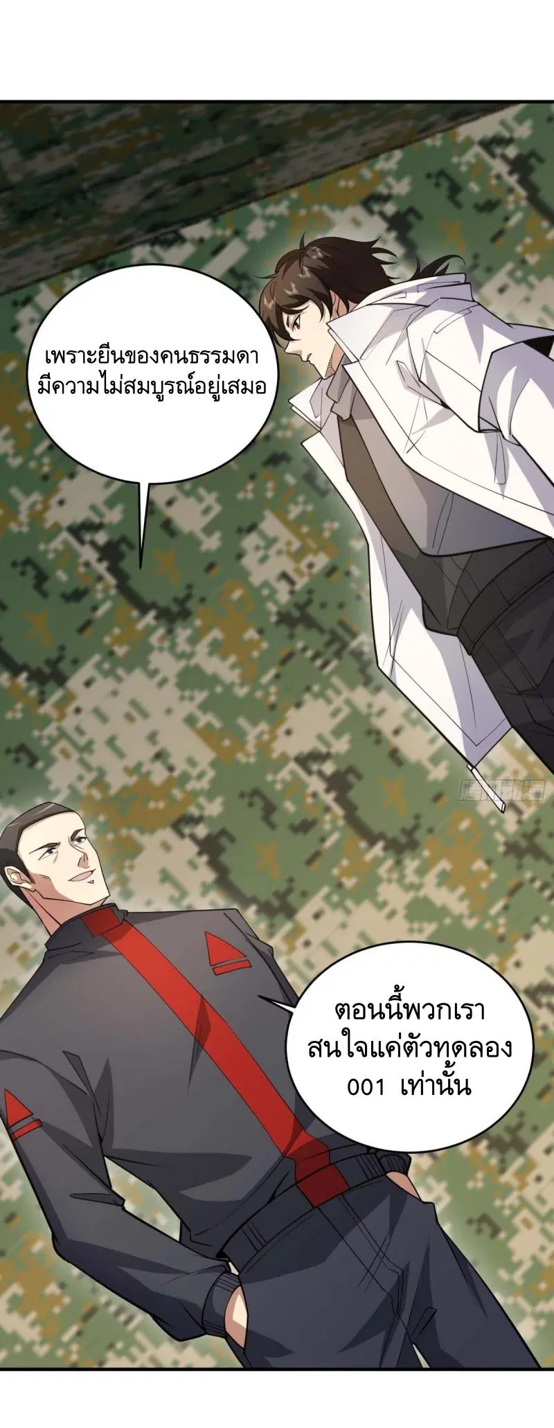 The First Order ตอนที่ 433 หน้า 10