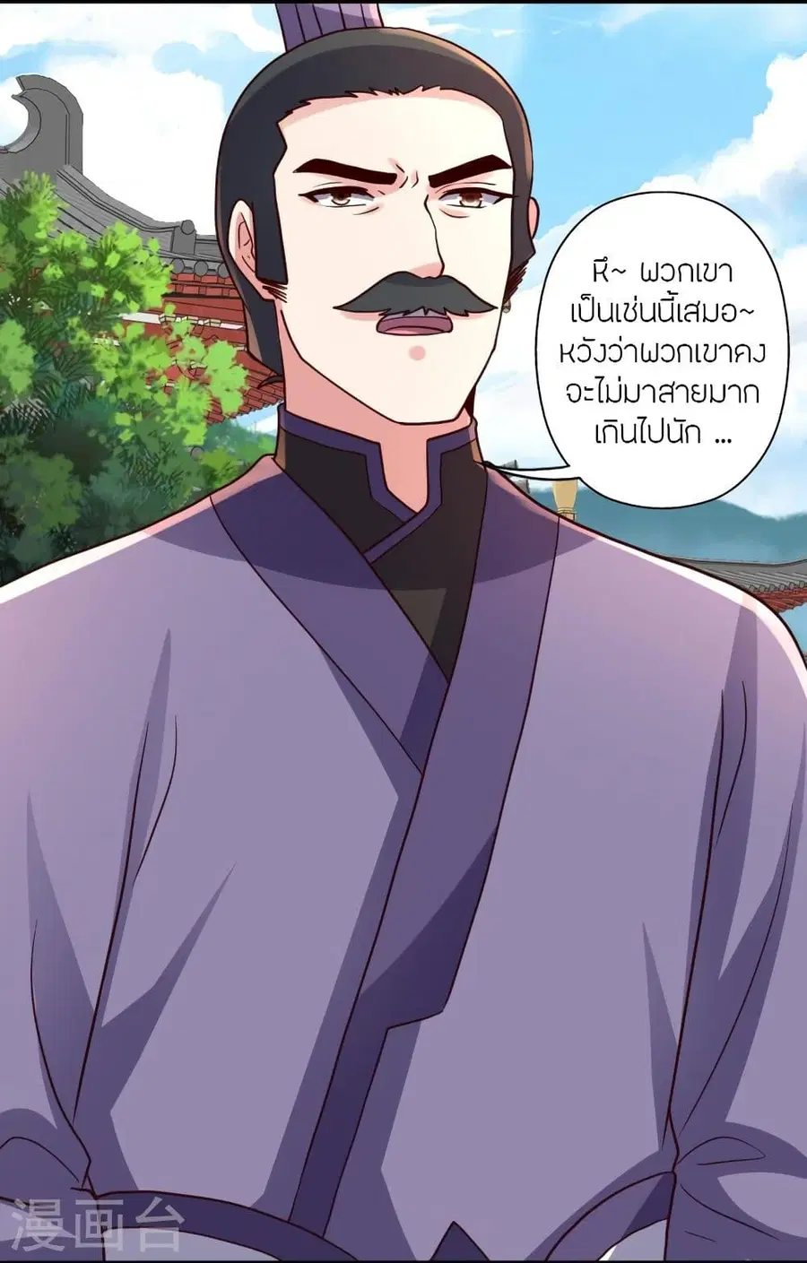 Banished Disciple’s Counterattack ราชาอมตะผู้ถูกขับไล่ ตอนที่ 331 หน้า 8