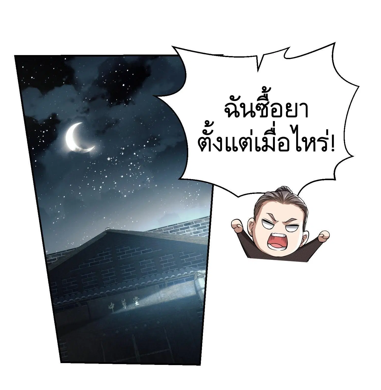 The First Order ตอนที่ 75 หน้า 27