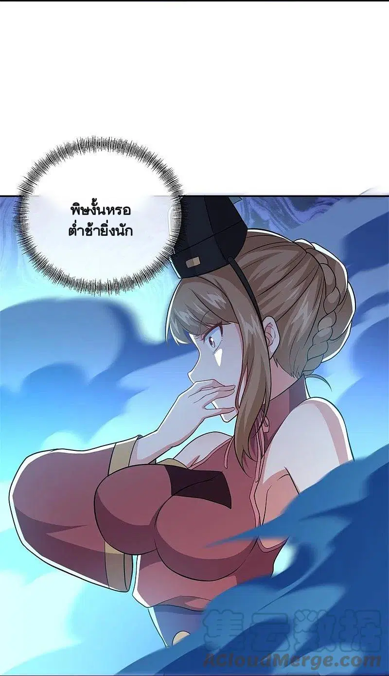 Peerless Battle Spirit ตอนที่ 359 หน้า 29