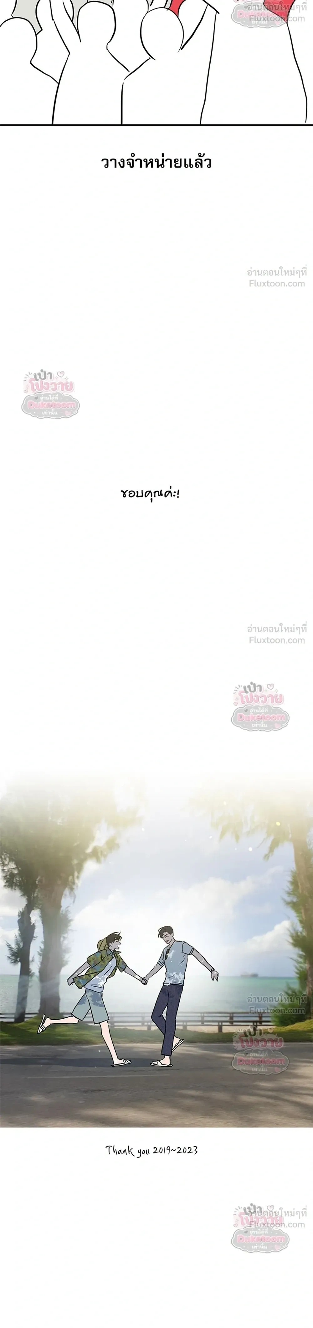 Red Candy – ปฏิบัติการชิงหัวใจ ตอนที่ 103 หน้า 13