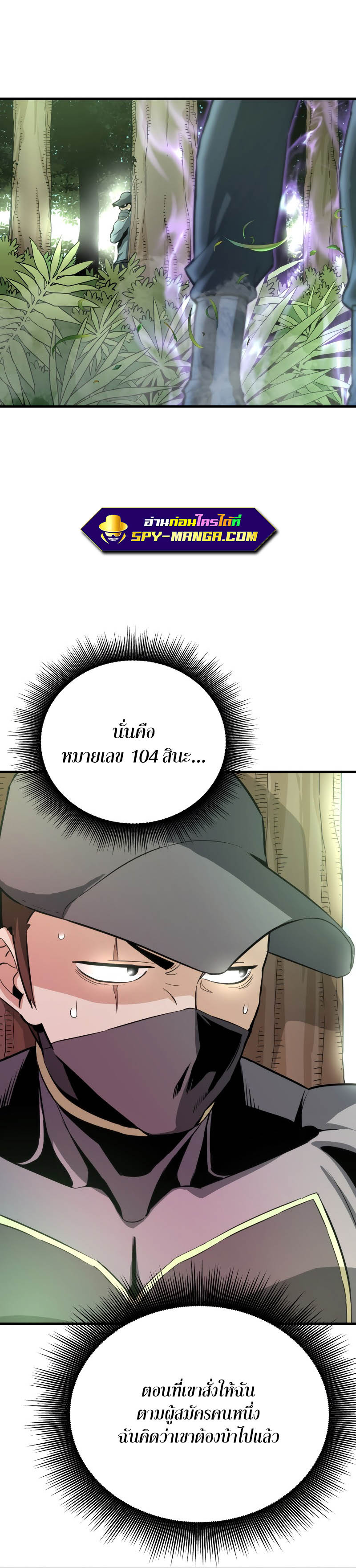 Han Dae Sung That Returned From Hell ตอนที่ 30 หน้า 5