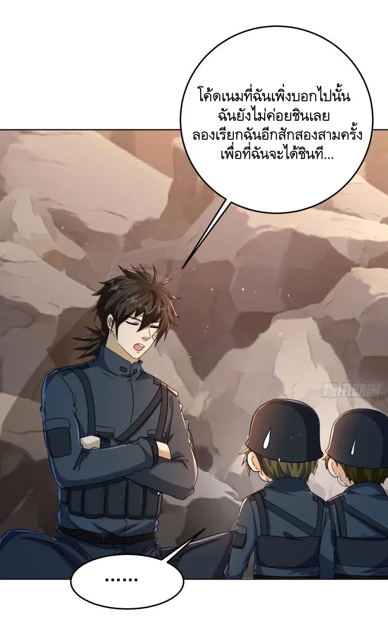 The First Order ตอนที่ 216 หน้า 41
