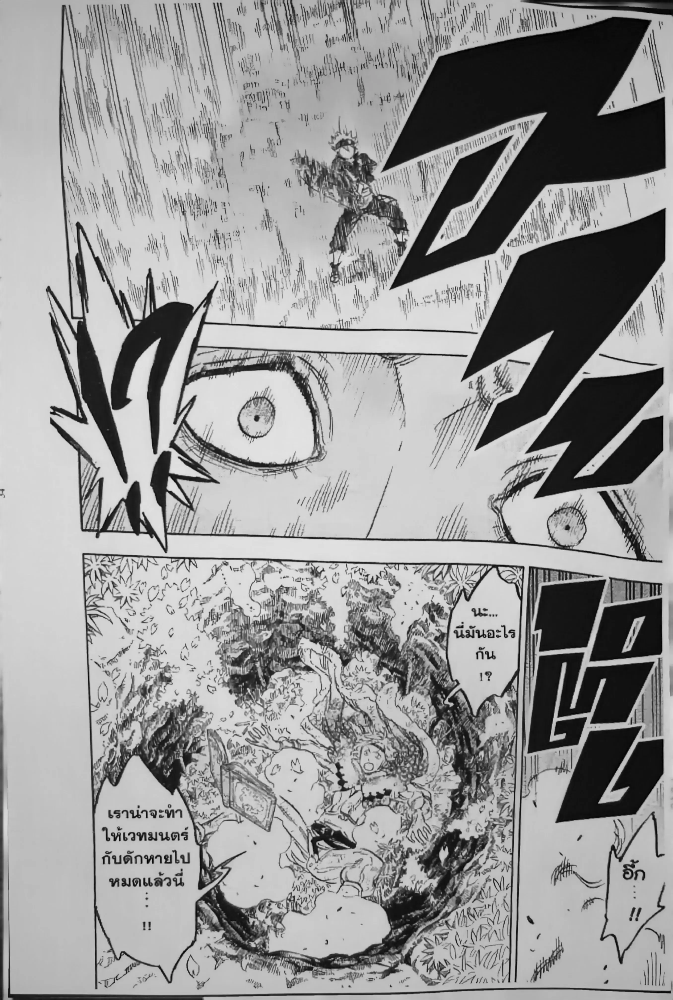 Black Clover ตอนที่ 123 หน้า 14