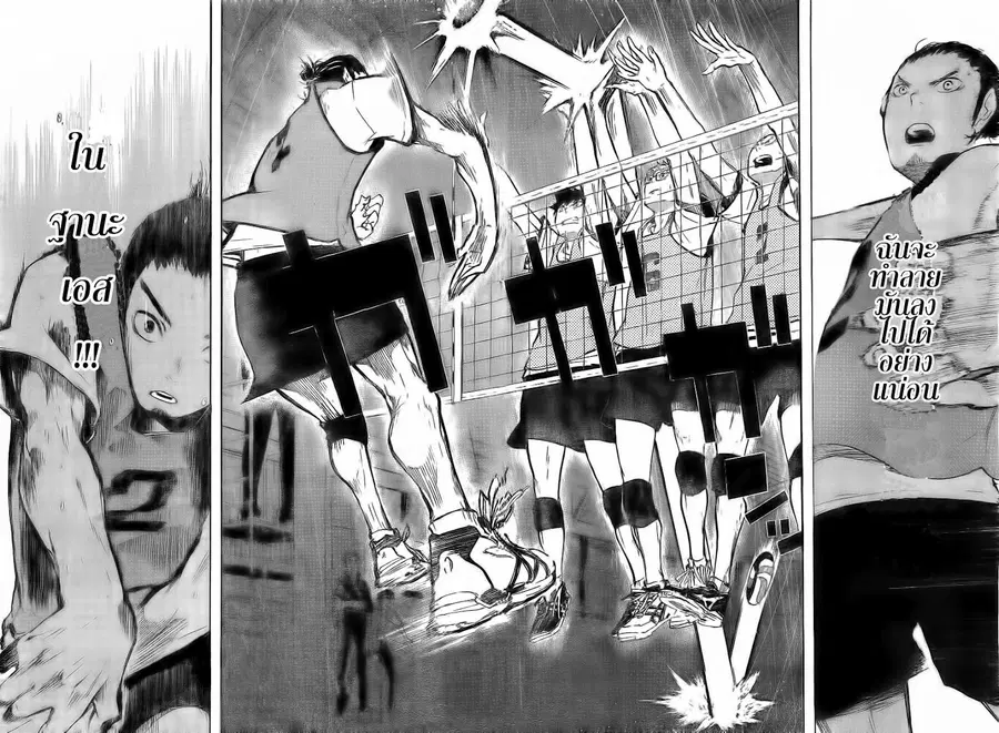 Haikyuu!! ตอนที่ 21 หน้า 12