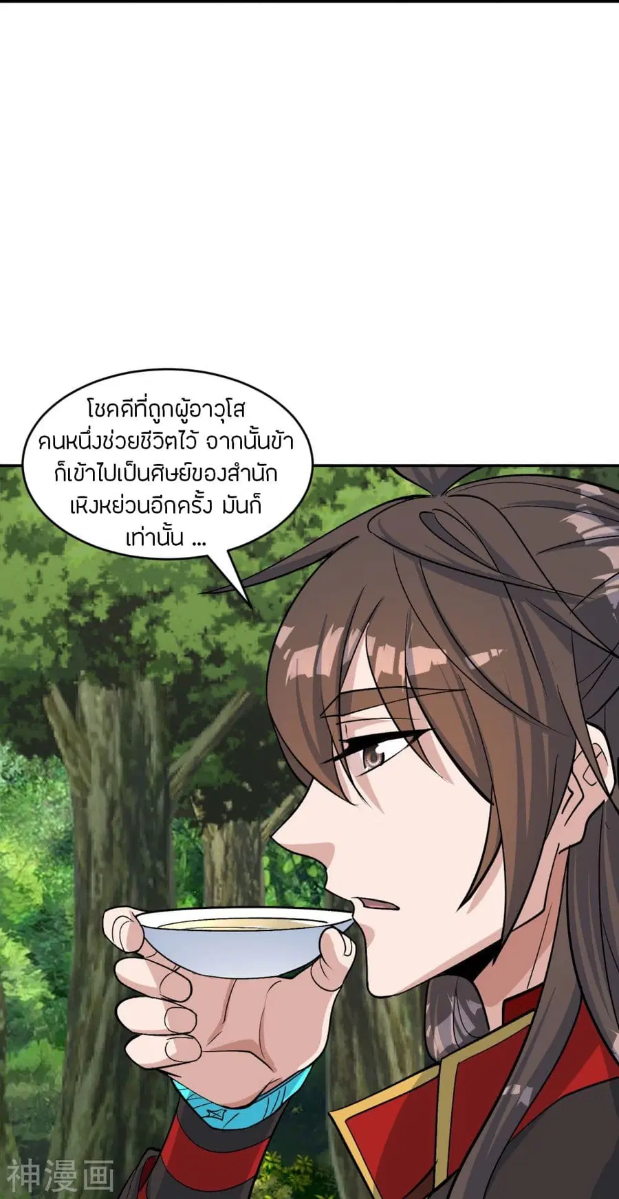 Banished Disciple’s Counterattack ราชาอมตะผู้ถูกขับไล่ ตอนที่ 238 หน้า 67
