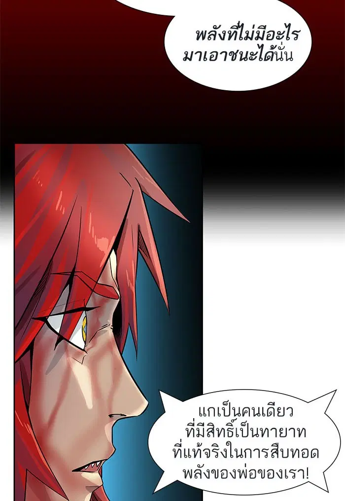Tower of God ตอนที่ 501 หน้า 127