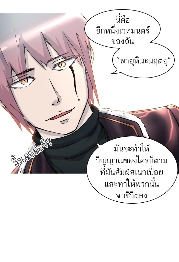 Tower of God ตอนที่ 402 หน้า 44