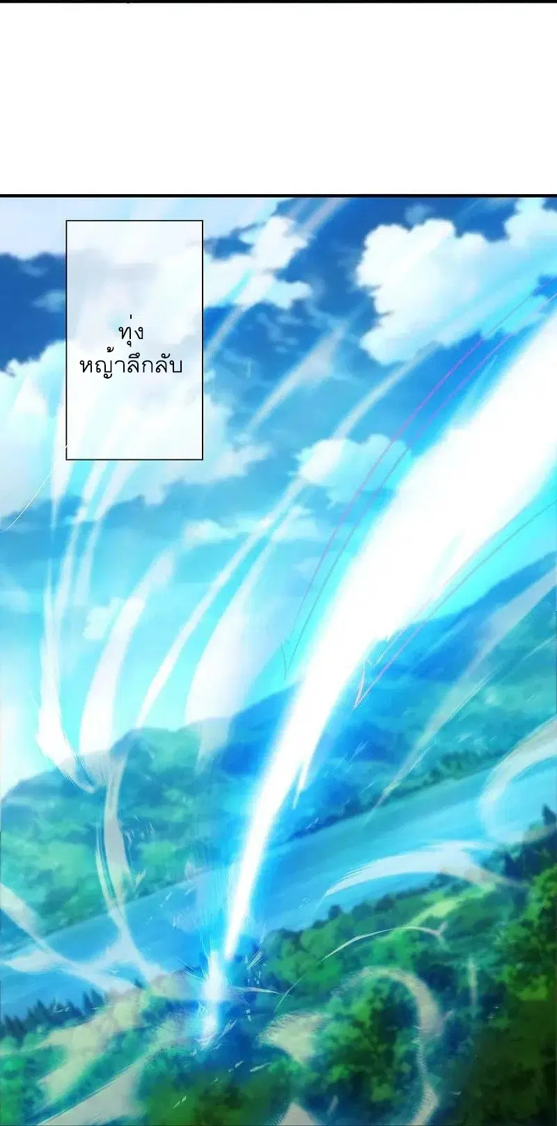 Peerless Battle Spirit ตอนที่ 527 หน้า 38
