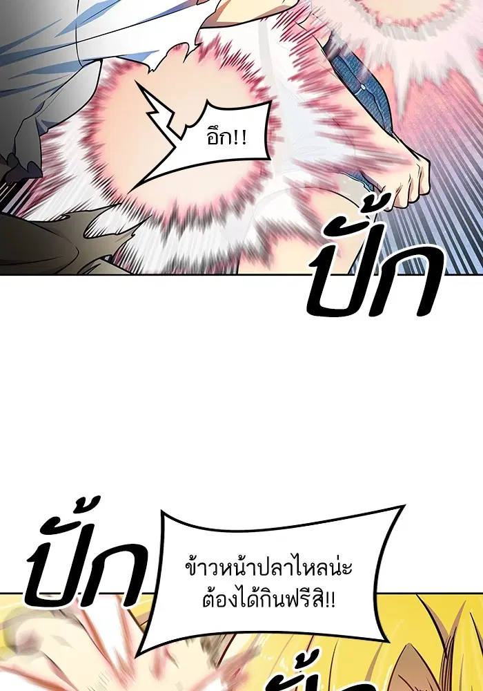 Tower of God ตอนที่ 567 หน้า 26