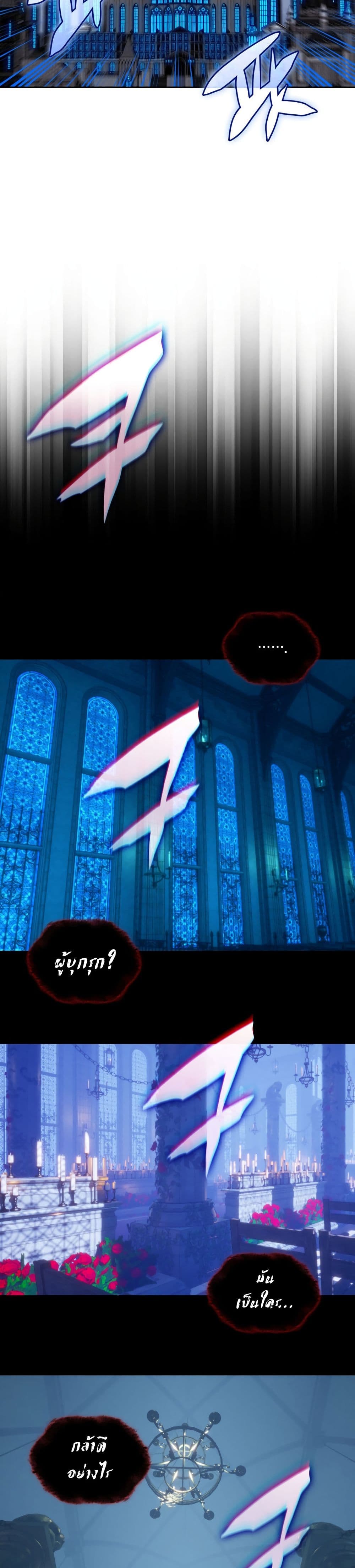 Overgeared จ้าวแห่งยุทธภัณฑ์ ตอนที่ 242 หน้า 12