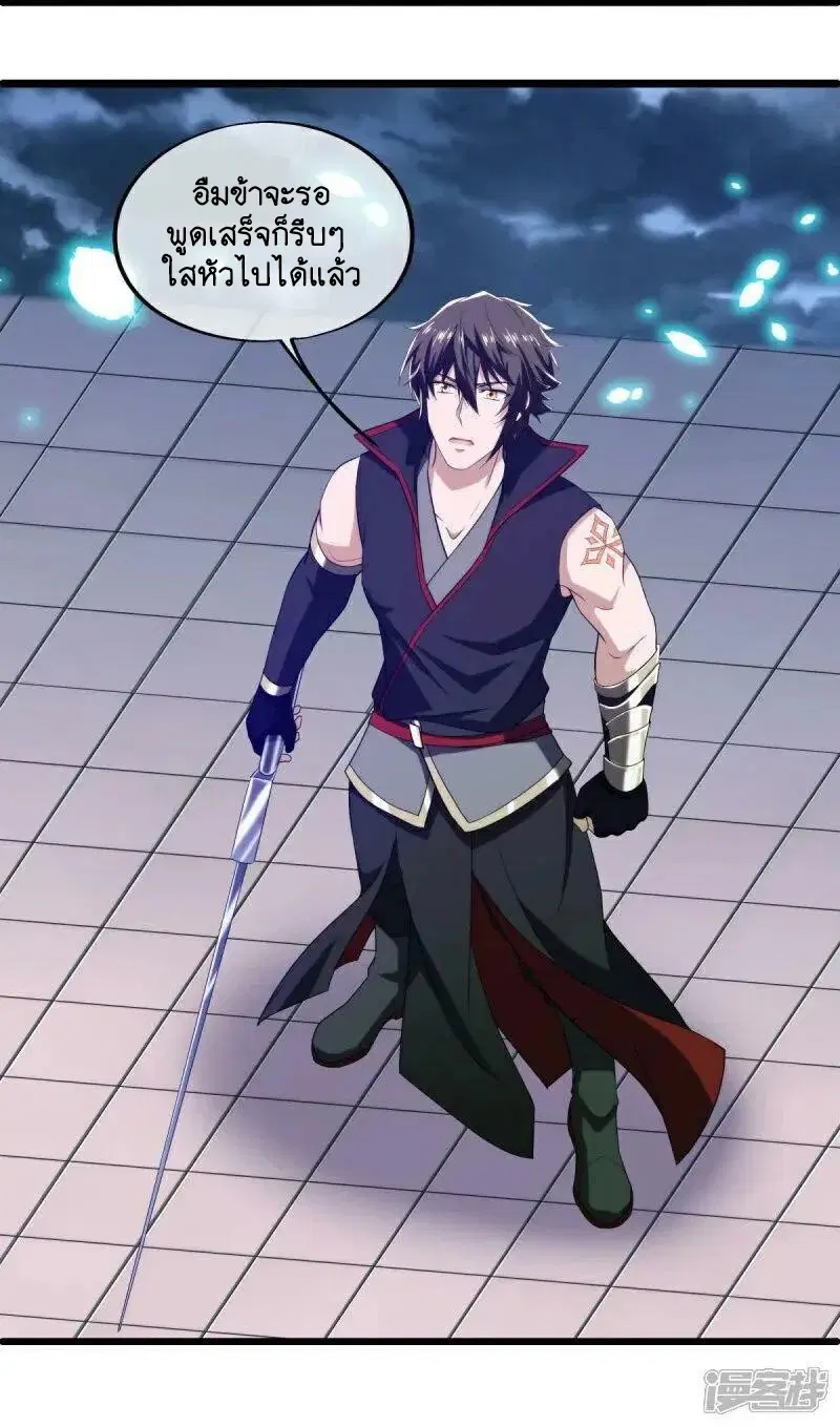 Peerless Battle Spirit ตอนที่ 585 หน้า 39
