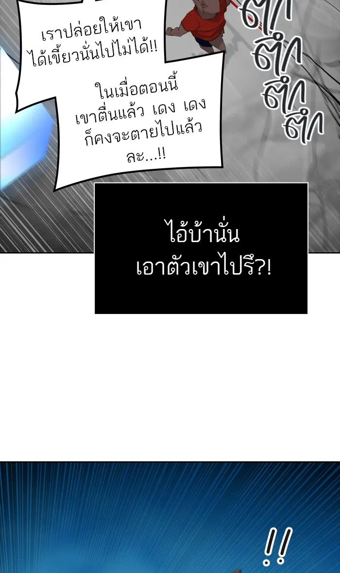 Tower of God ตอนที่ 437 หน้า 80