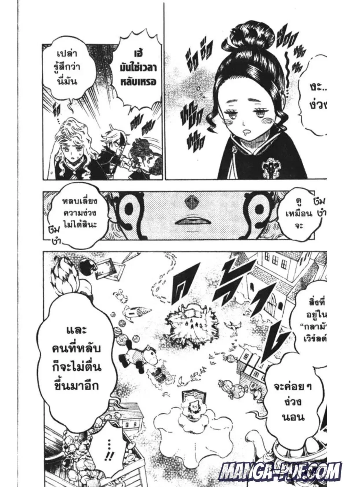 Black Clover ตอนที่ 184 หน้า 14