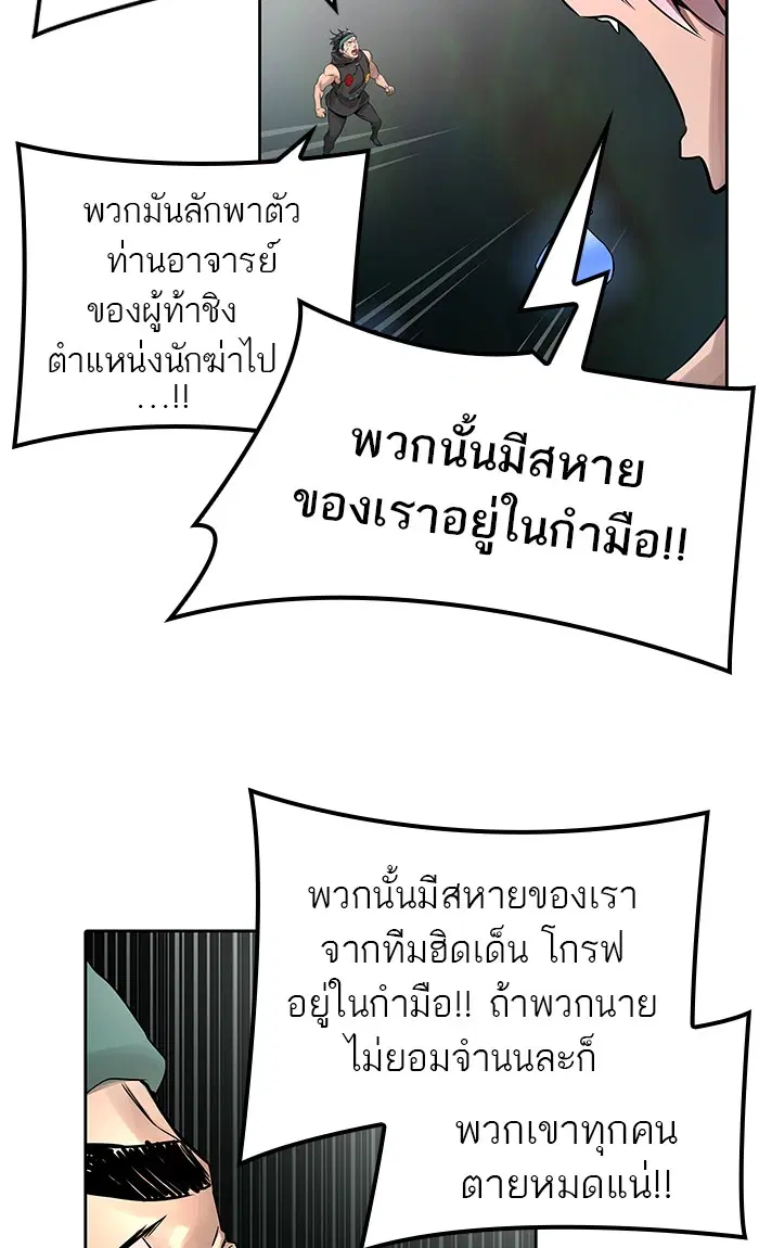 Tower of God ตอนที่ 474 หน้า 14