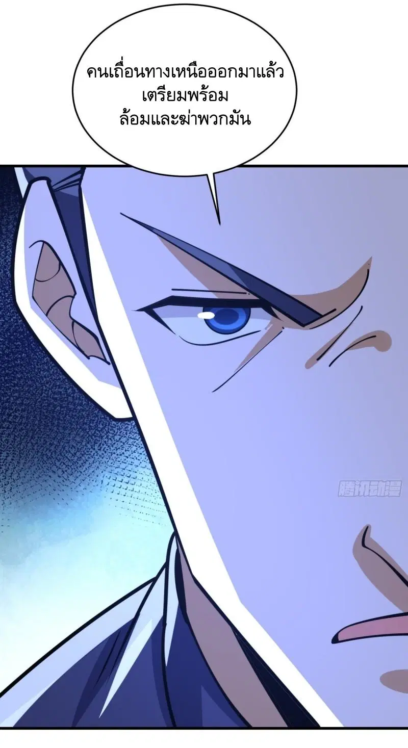 The First Order ตอนที่ 434 หน้า 15