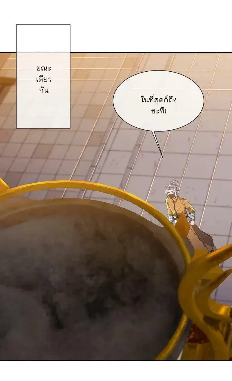 Peerless Battle Spirit ตอนที่ 505 หน้า 39