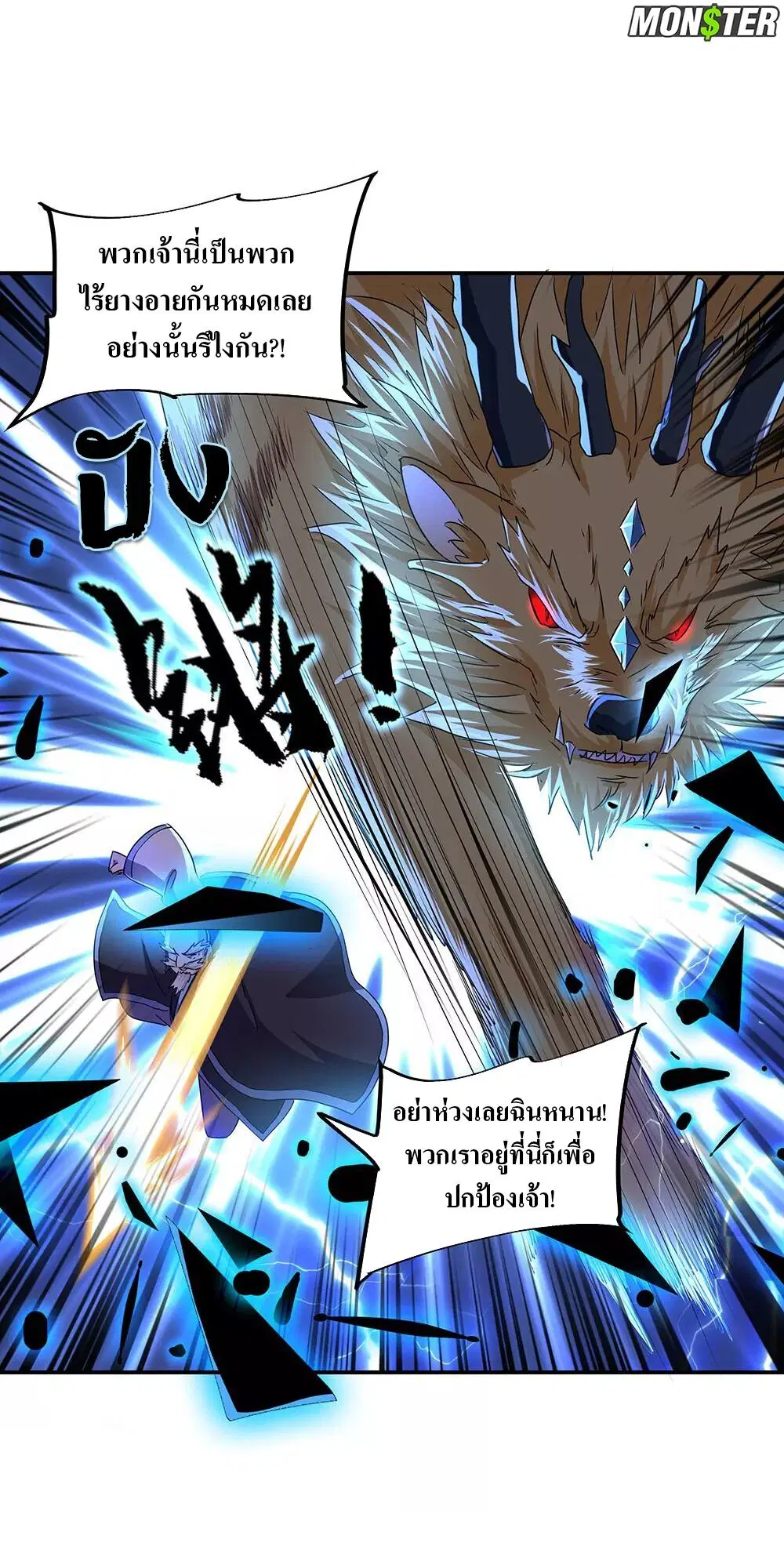 Peerless Battle Spirit ตอนที่ 246 หน้า 7