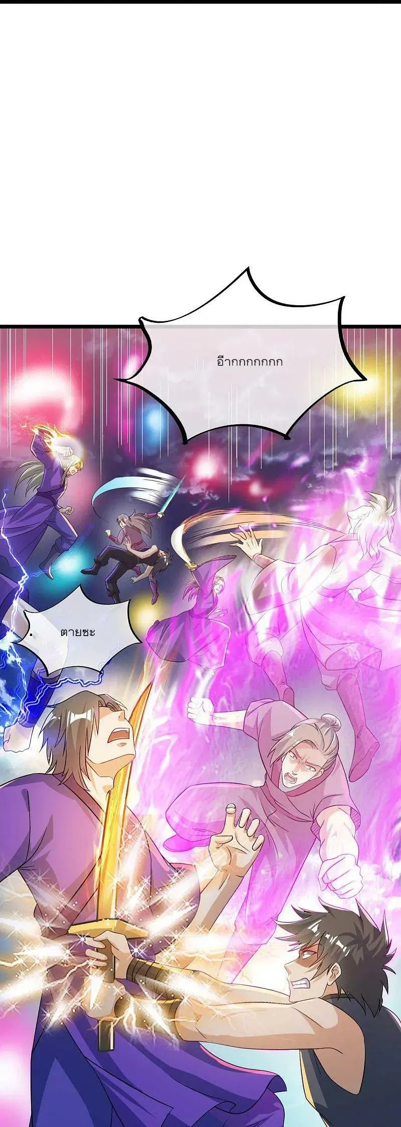 Peerless Battle Spirit ตอนที่ 566 หน้า 38
