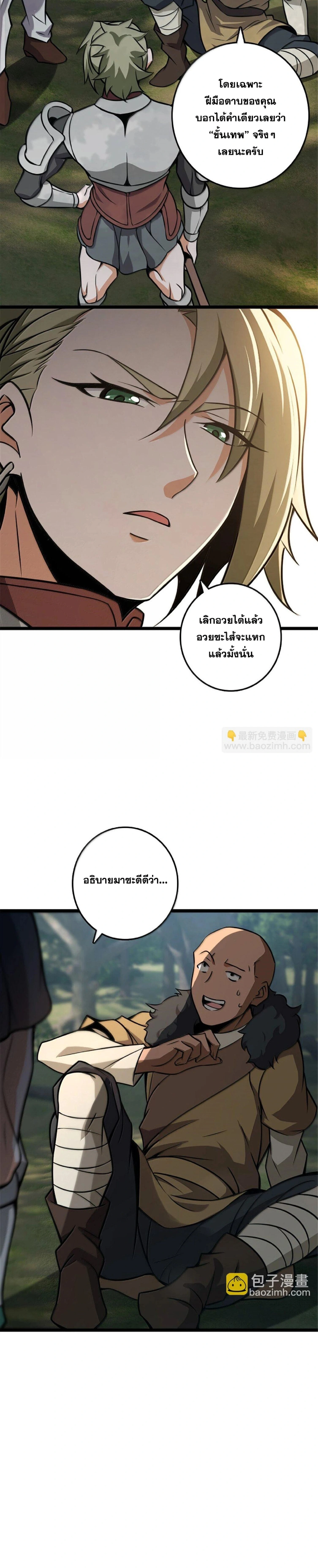 Release That Witch ตอนที่ 615 หน้า 2