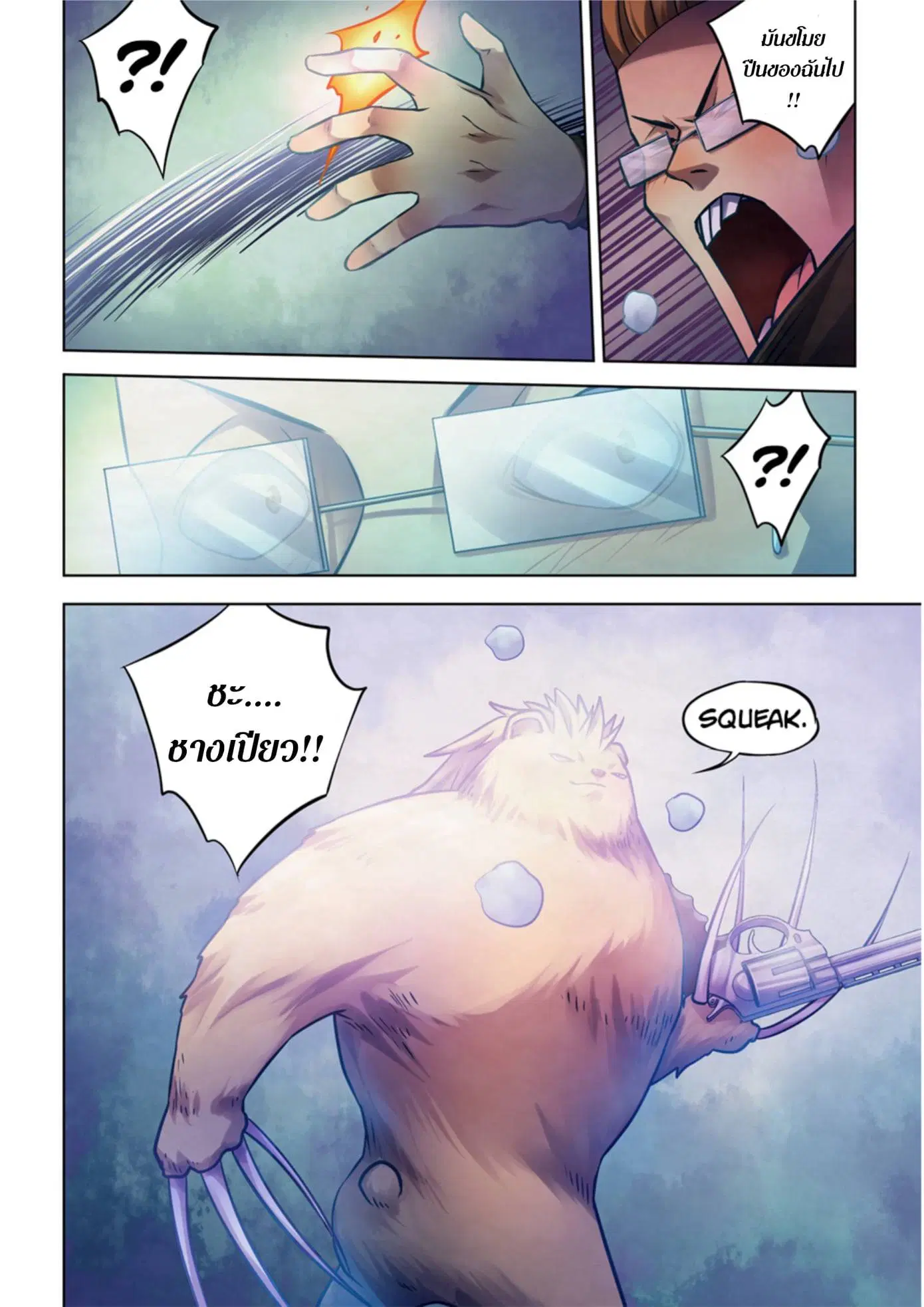 The Last Human ตอนที่ 311.32 หน้า 65