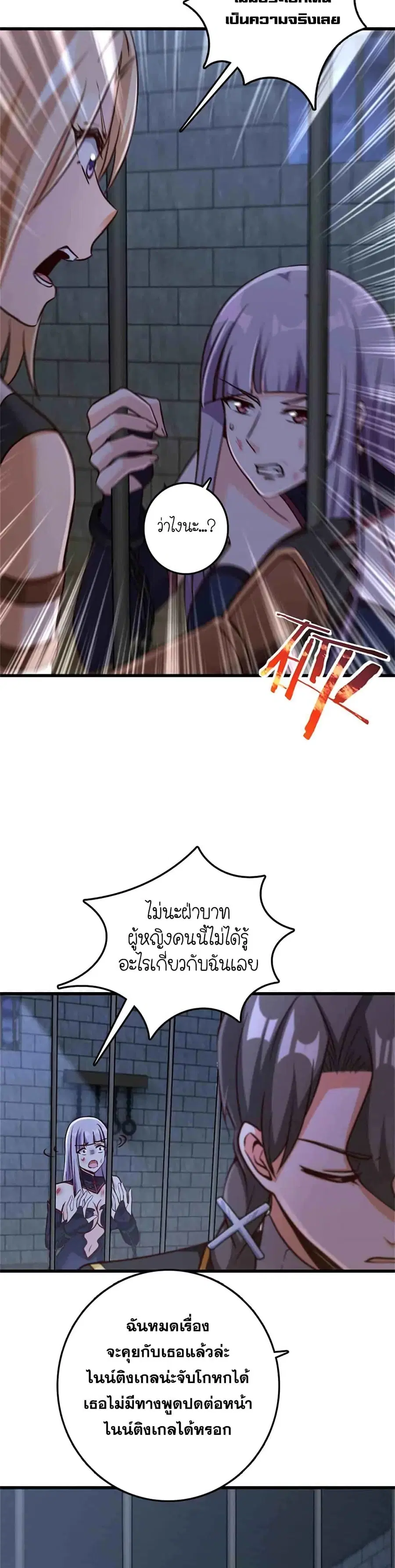 Release That Witch ตอนที่ 342 หน้า 12