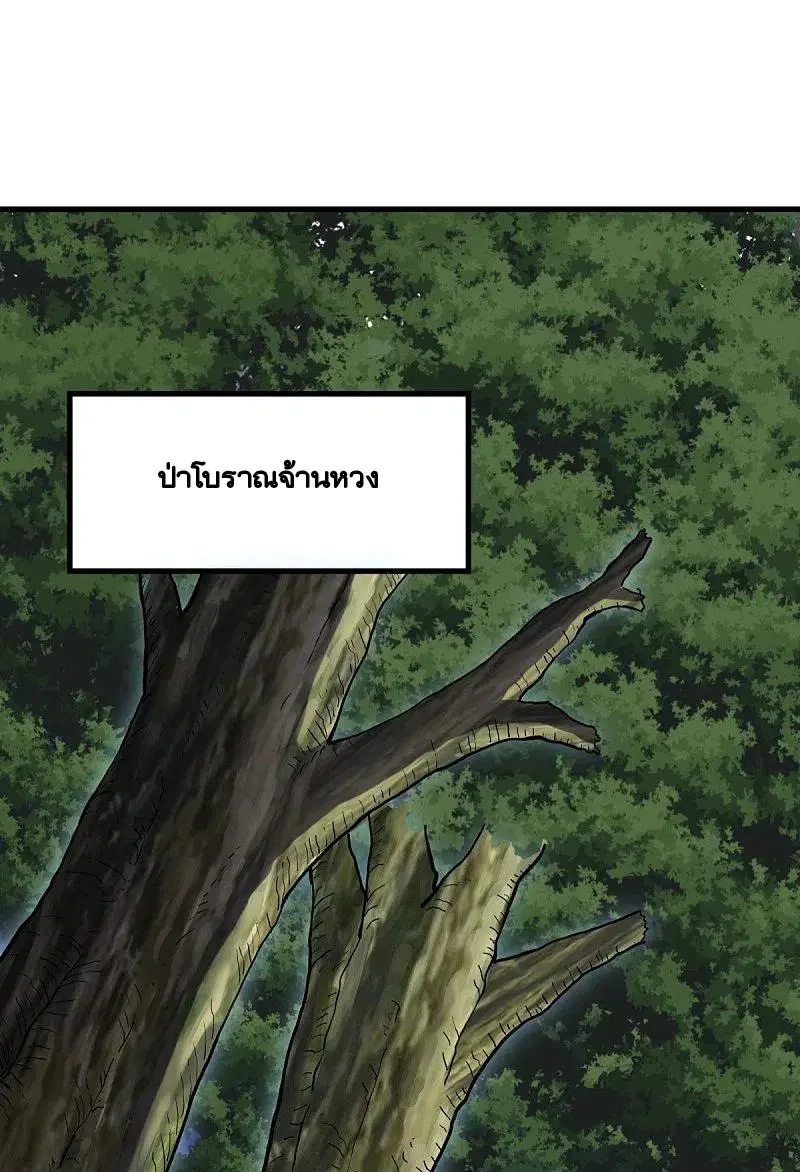 Peerless Battle Spirit ตอนที่ 435 หน้า 35