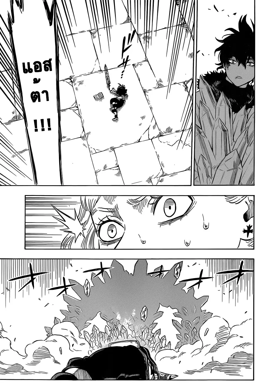 Black Clover ตอนที่ 20 หน้า 5