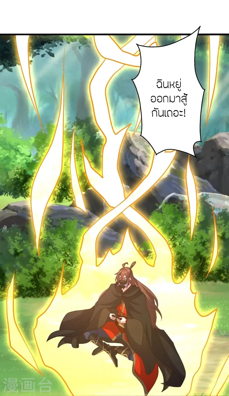 Banished Disciple’s Counterattack ราชาอมตะผู้ถูกขับไล่ ตอนที่ 363 หน้า 84