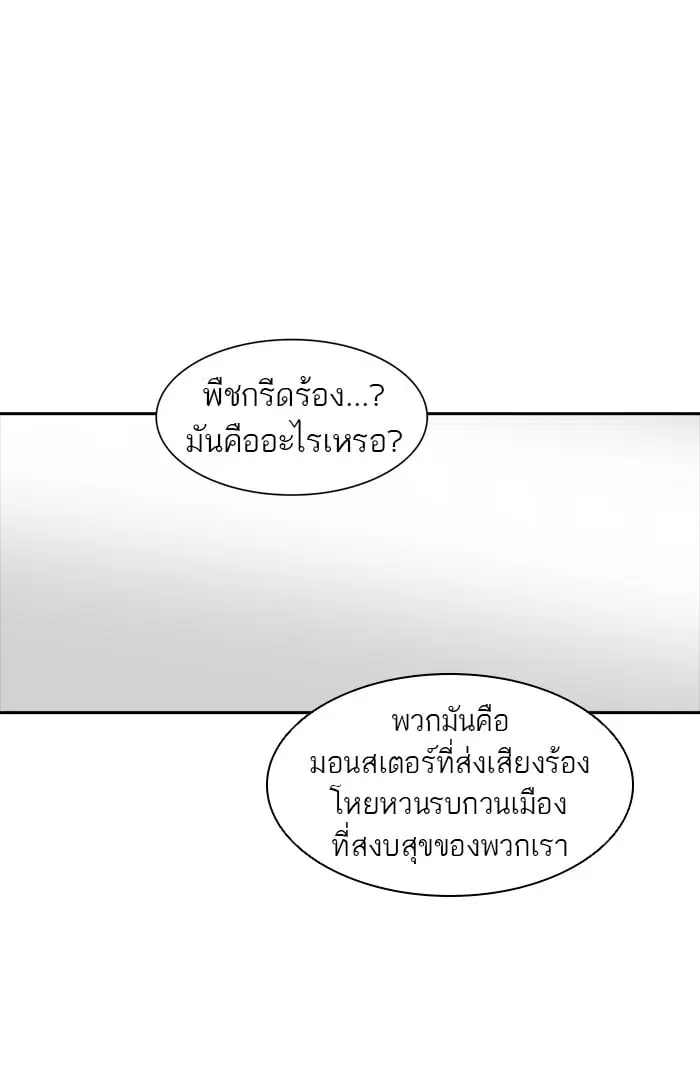 Tower of God ตอนที่ 348 หน้า 19