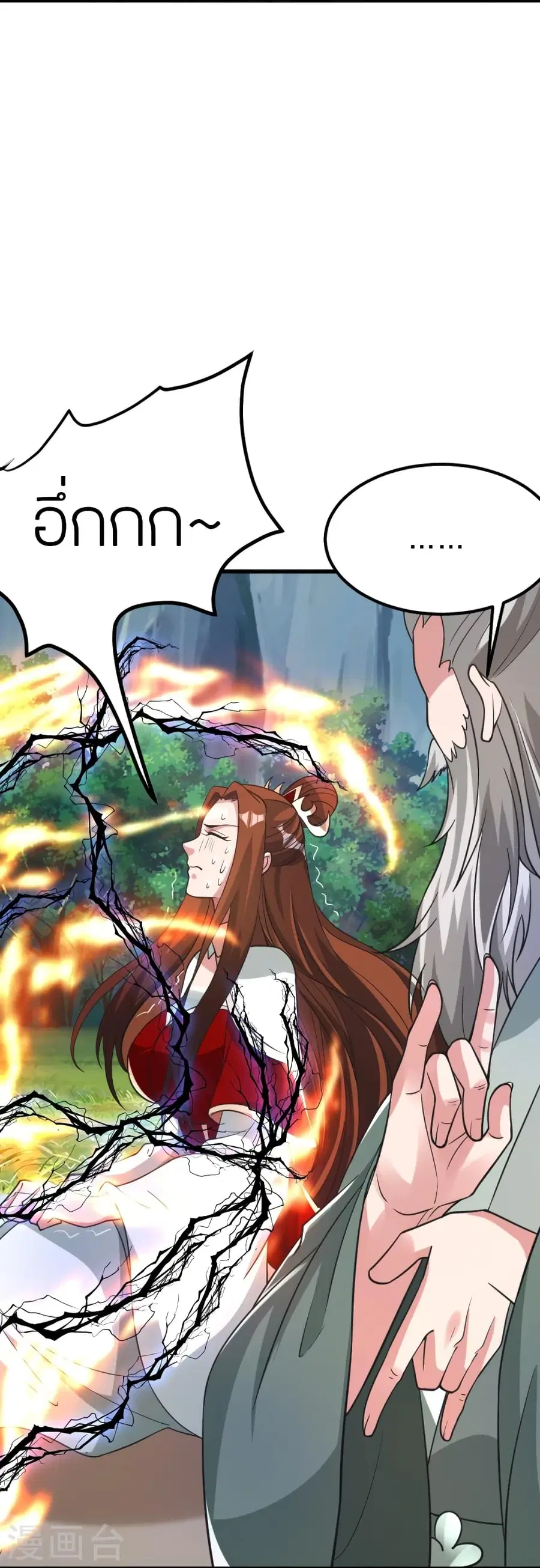 Banished Disciple’s Counterattack ราชาอมตะผู้ถูกขับไล่ ตอนที่ 382 หน้า 64