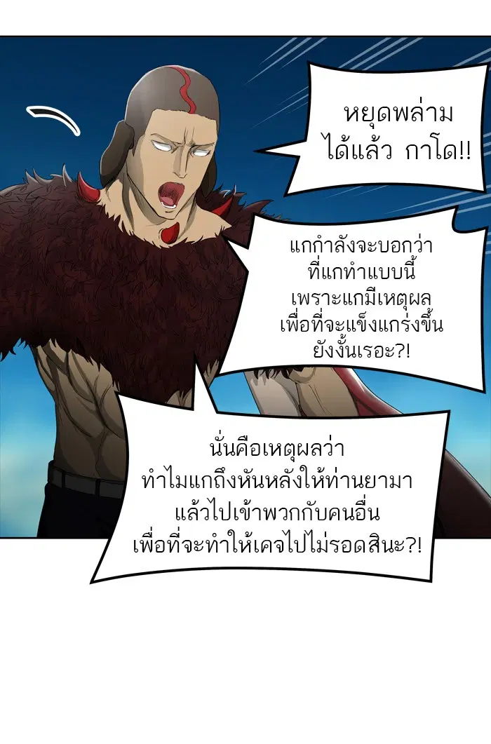 Tower of God ตอนที่ 432 หน้า 117