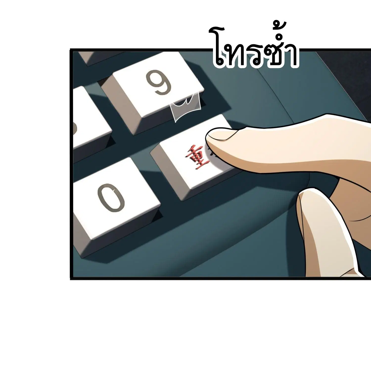 The First Order ตอนที่ 67 หน้า 26