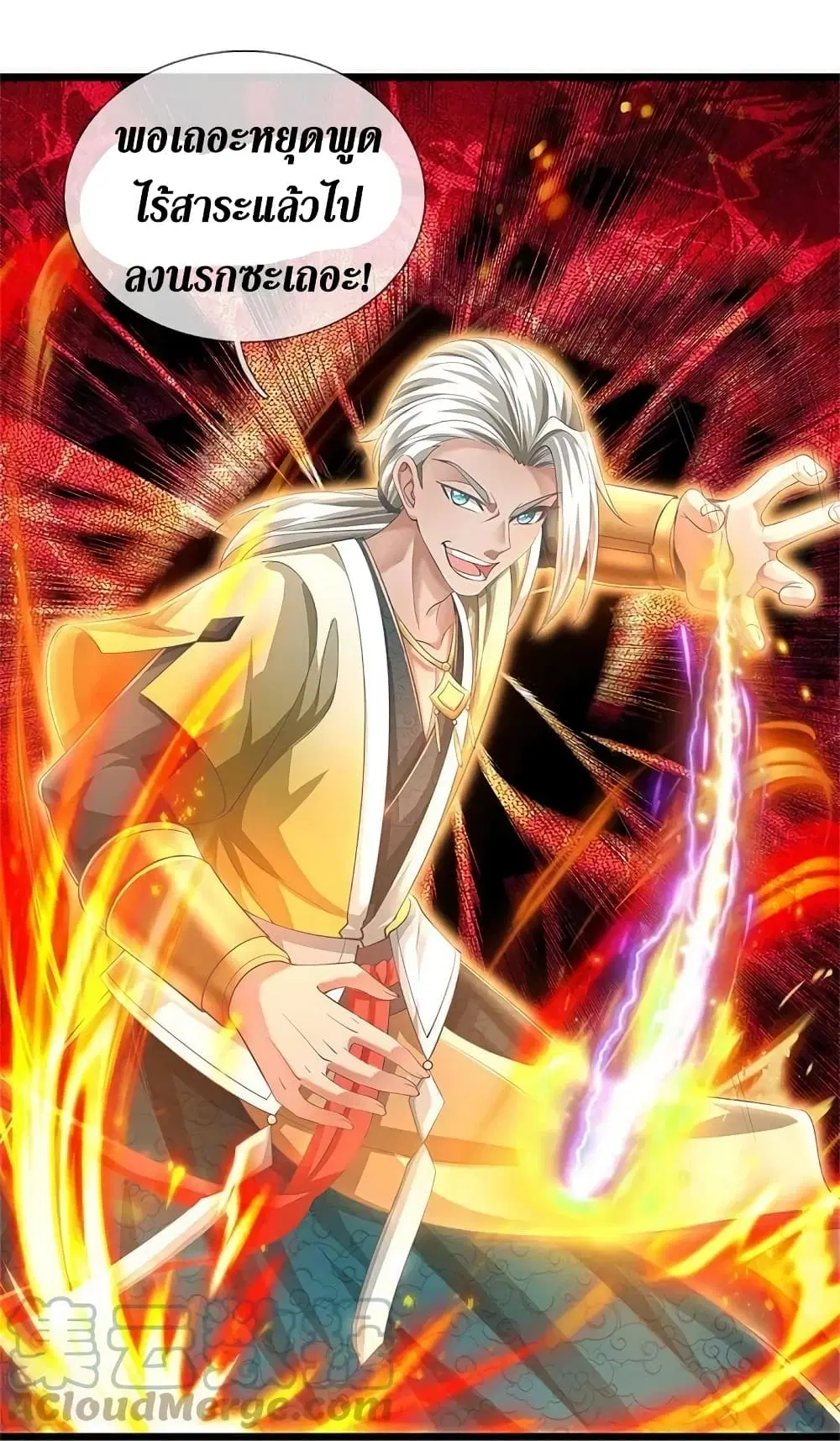 Sky Sword God ตอนที่ 589.2 หน้า 10