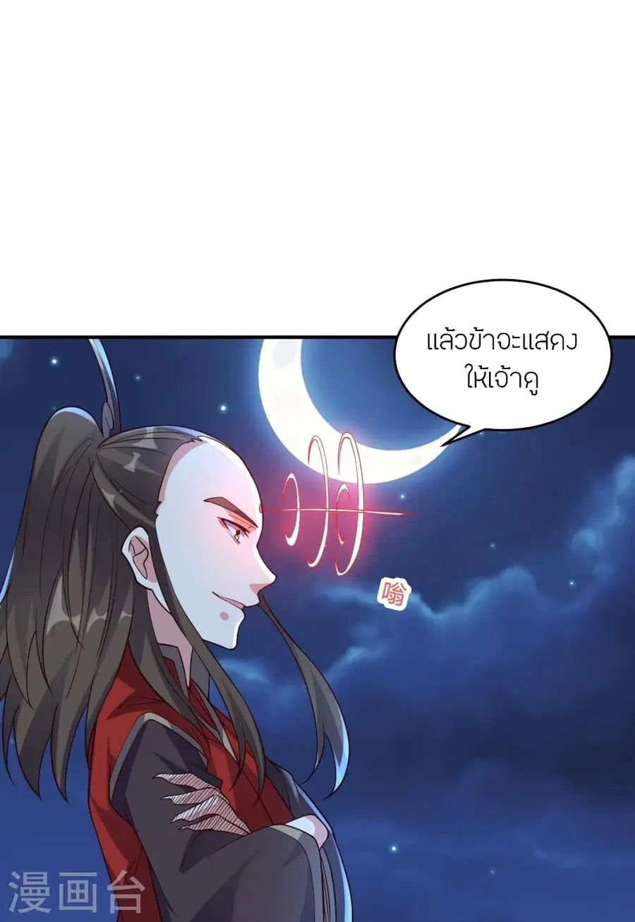 Banished Disciple’s Counterattack ราชาอมตะผู้ถูกขับไล่ ตอนที่ 303 หน้า 50