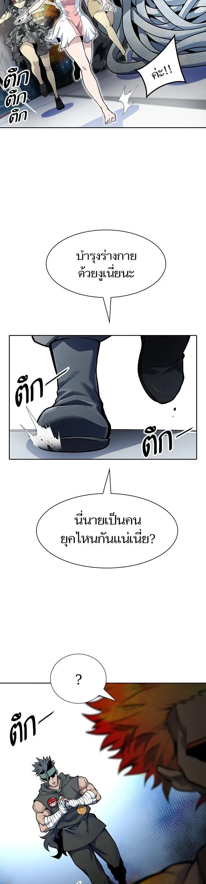 Tower of God ตอนที่ 591 หน้า 37