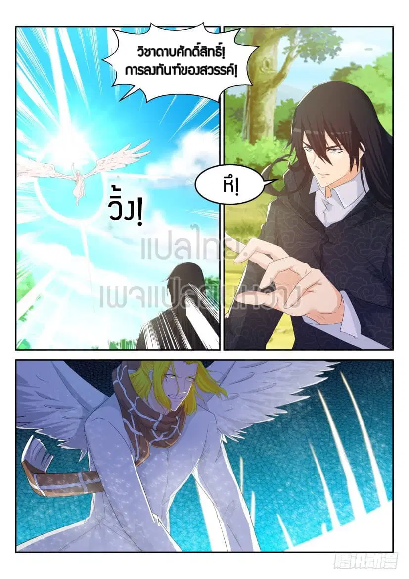 Rebirth Of The Urban Immortal Cultivator ตอนที่ 231 หน้า 14