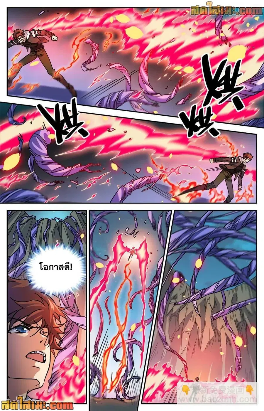 Versatile Mage ตอนที่ 496 หน้า 4