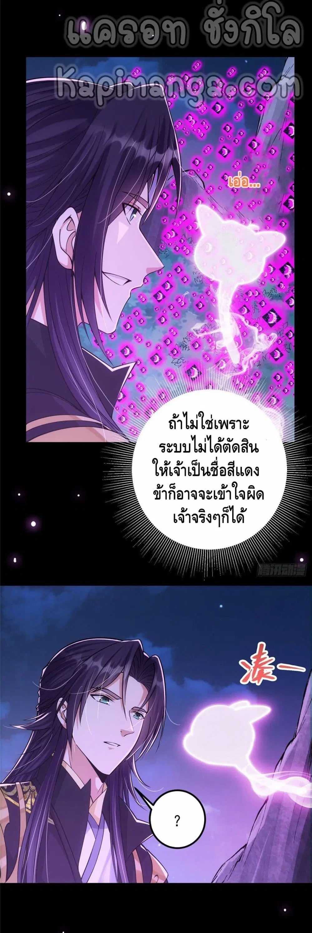 Keep A Low Profile ตอนที่ 46 หน้า 14