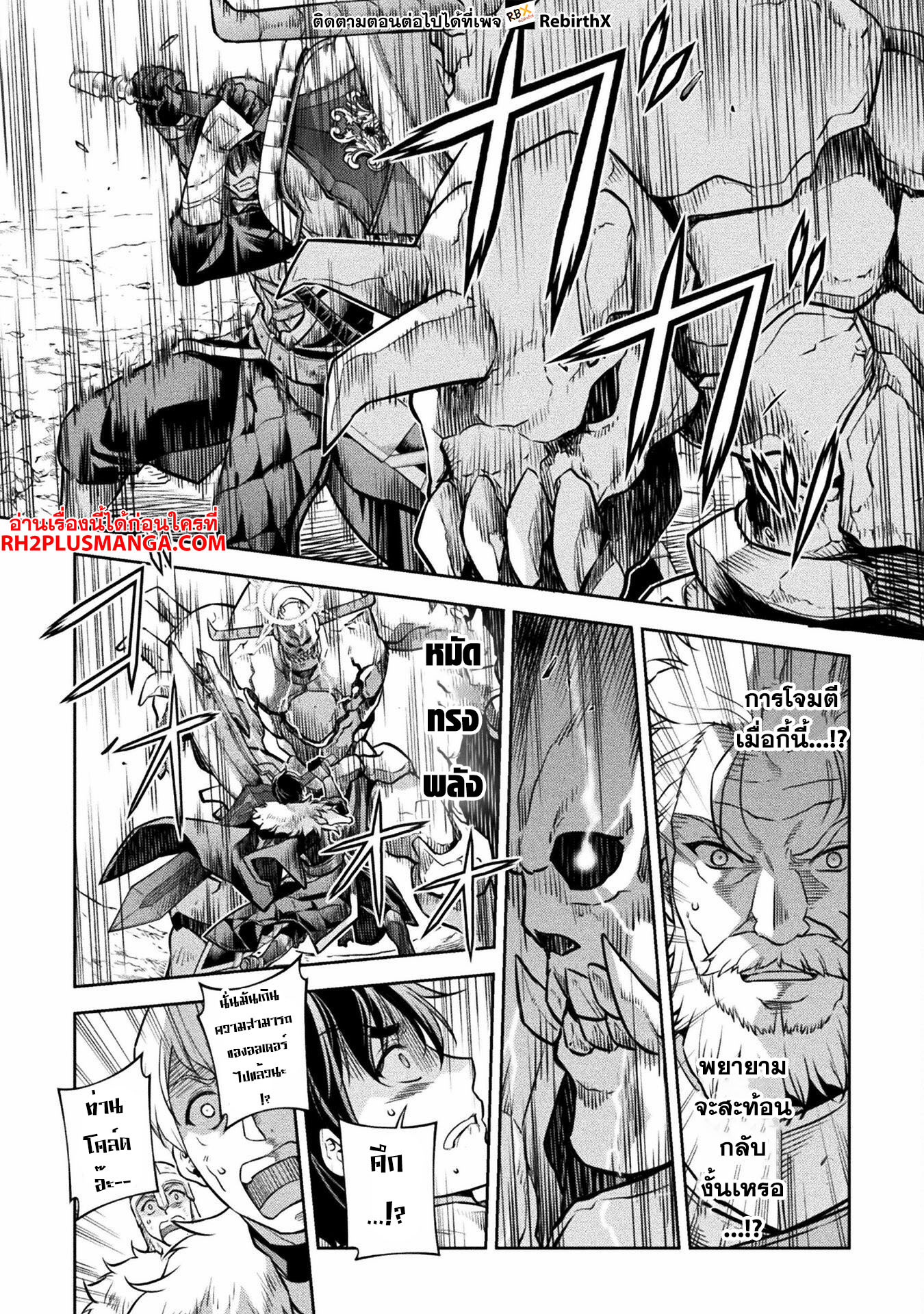 Drawing: Saikyou Mangaka wa Oekaki Skill de Isekai Musou Suru! นักวาดมังงะผู้ไร้เทียมทาน ณ แดนต่างโลก ตอนที่ 69 หน้า 10