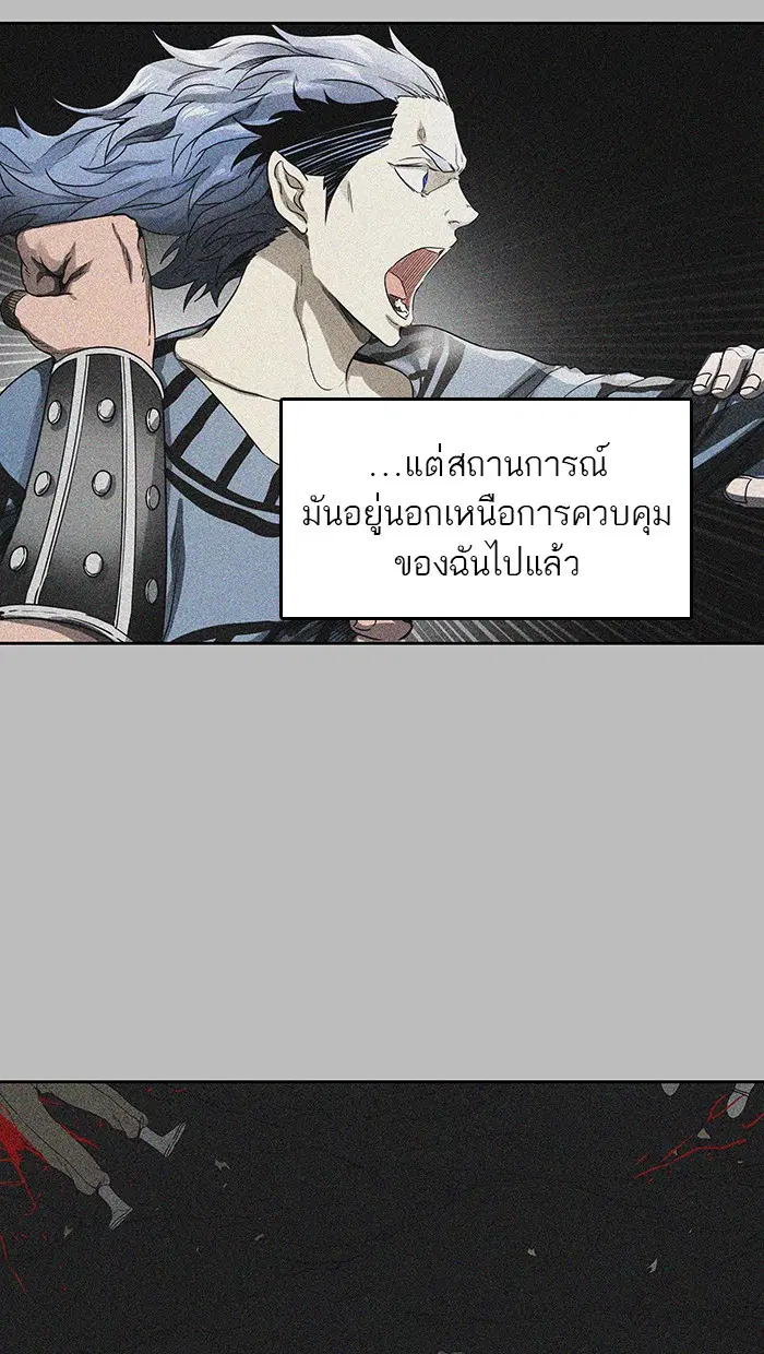 Tower of God ตอนที่ 482 หน้า 25