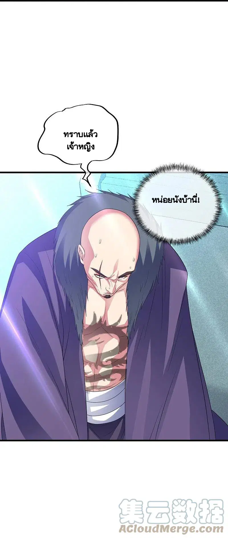 Peerless Battle Spirit ตอนที่ 433 หน้า 63