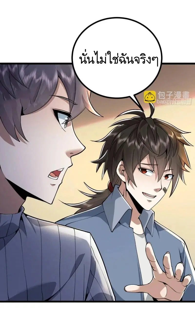 The First Order ตอนที่ 339 หน้า 14